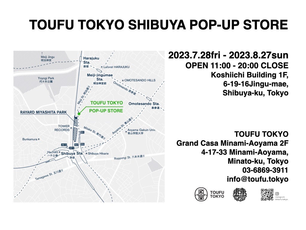 2023年7月28日(金)~ SHIBUYA POP-UP STOREオープン決定!