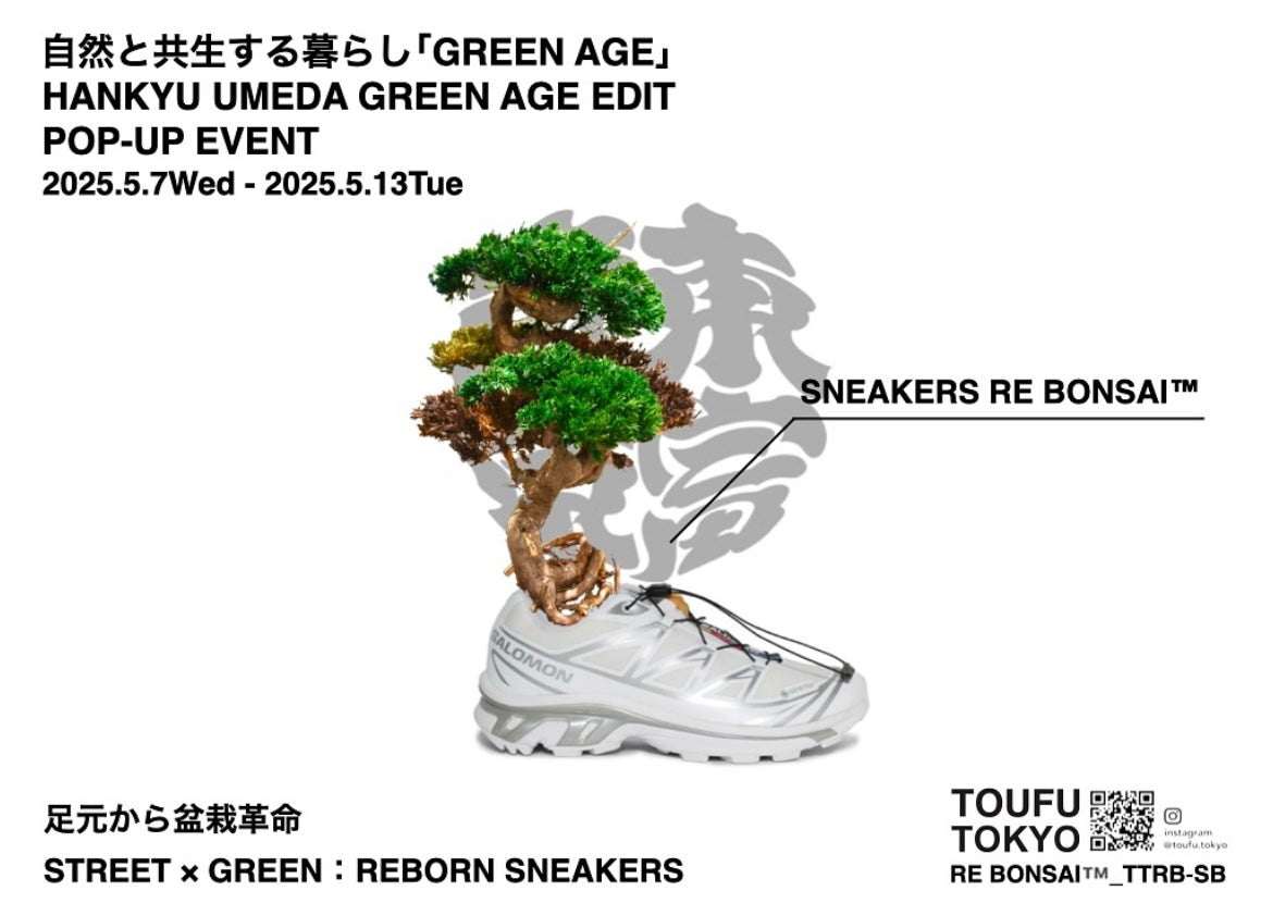 阪急うめだ本店にて2025.5.7〜2025.5.13の期間でPOP-UP EVENTを開催