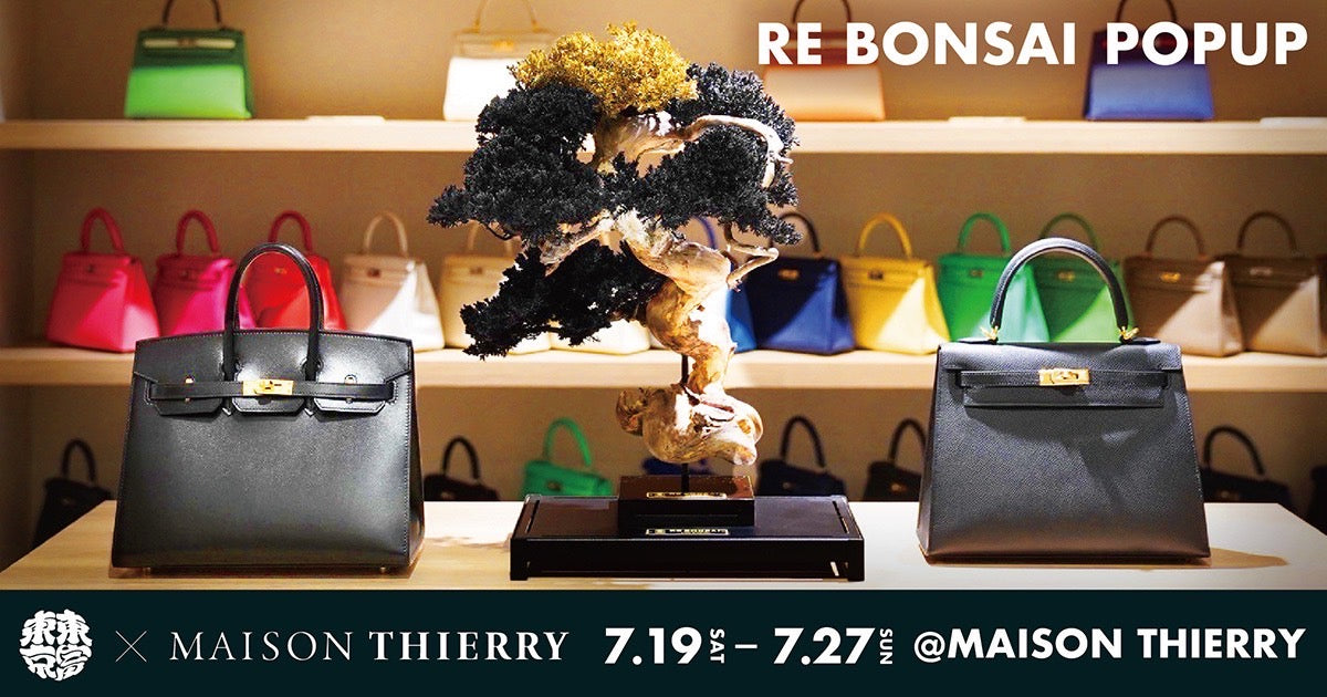 エルメス専⾨店「MAISON THIERRY」にて2025.7.19(土)〜2025.7.27(日)の期間でPOP-UP EVENTを開催