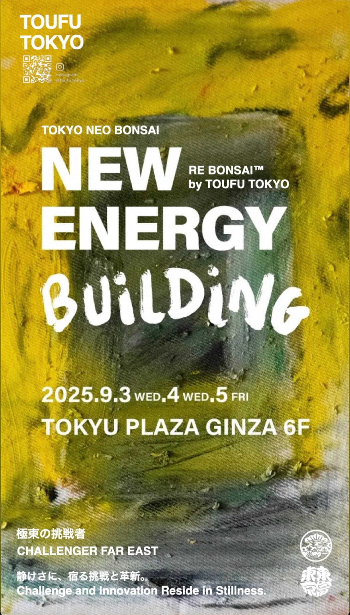 NEW ENERGY  2025年9月3日(水)〜5日(金)に出展します