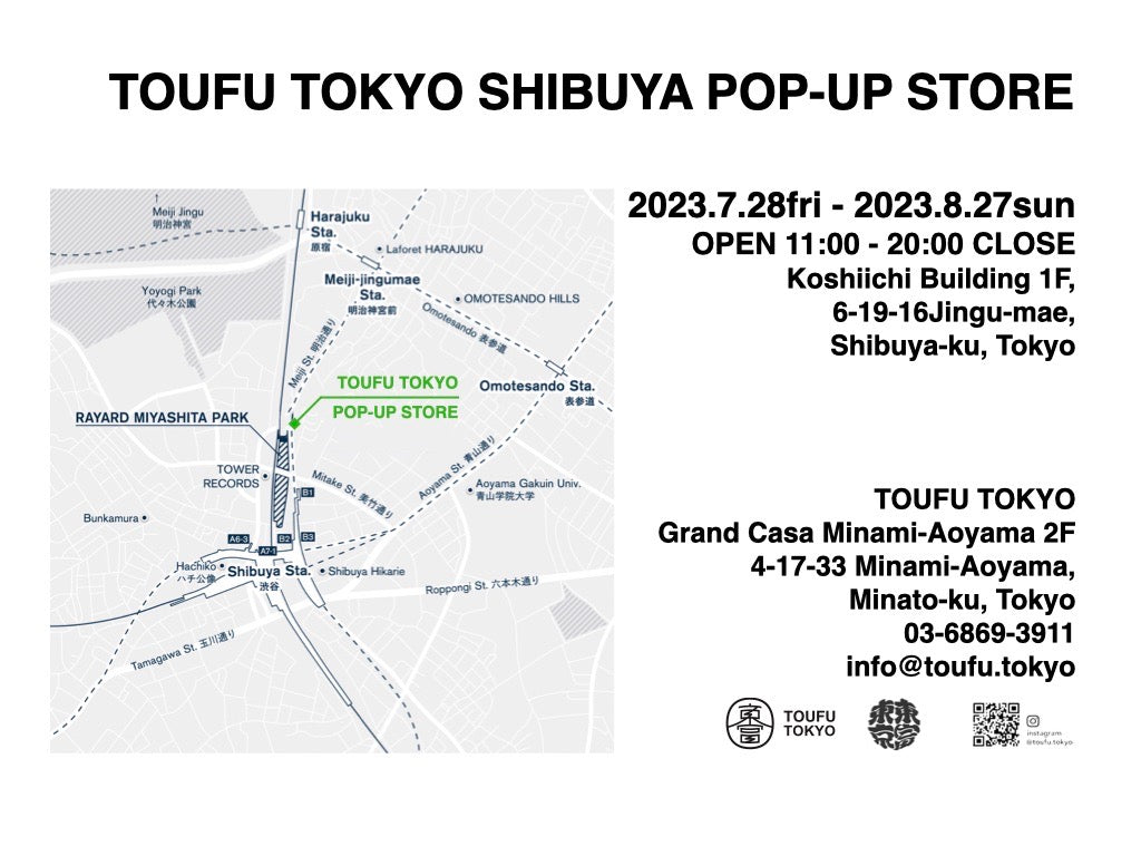 2023年7月28日（金）～　SHIBUYA POP-UP STOREオープン決定！