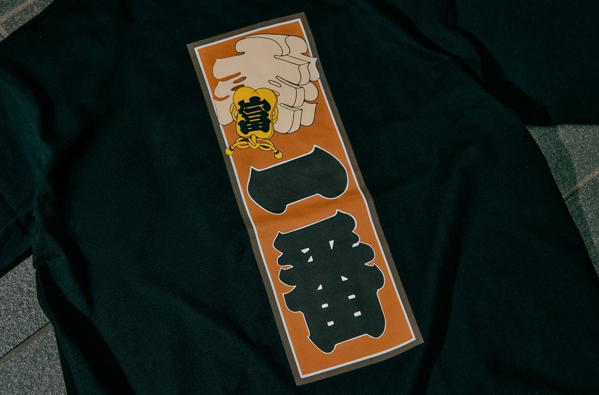 TOUFUTOKYO “一番” T-SHIRT（WHITE / BLACK）