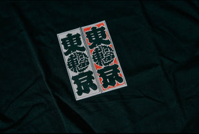 TOUFUTOKYO “東京” T-SHIRT（WHITE / BLACK）